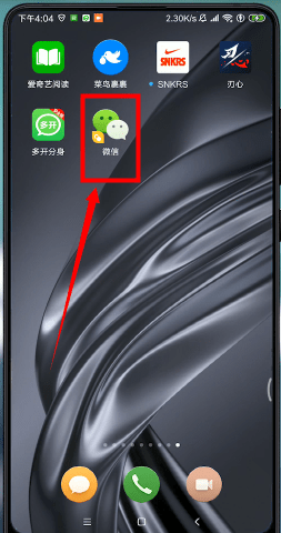 微信APP設置分身操作過程