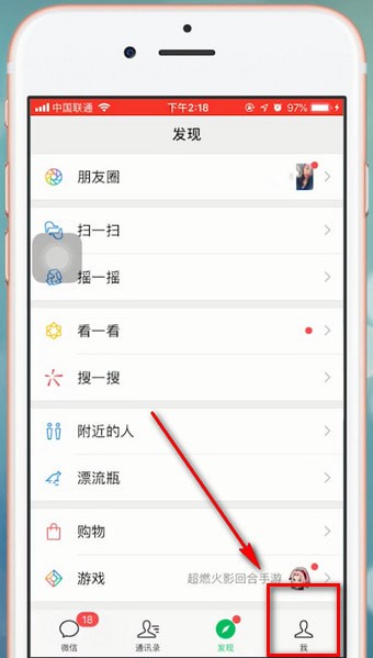 微信中查詢年賬單具體操作方法