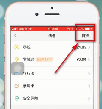 微信中查詢年賬單具體操作方法
