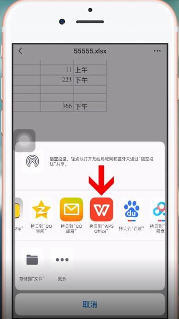 微信中填寫表格具體操作方法