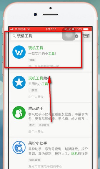微信app中打出空白名字具體流程講述