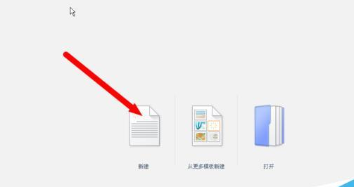 wps文檔快速繪畫出單線與雙線具體操作方法