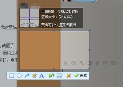 QQ拼音怎么截圖 快速截圖方法推薦