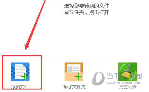 Word文檔怎么轉成Excel表格 迅捷PDF轉換器可以搞定
