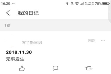 豆瓣APP中搜日記具體操作步驟
