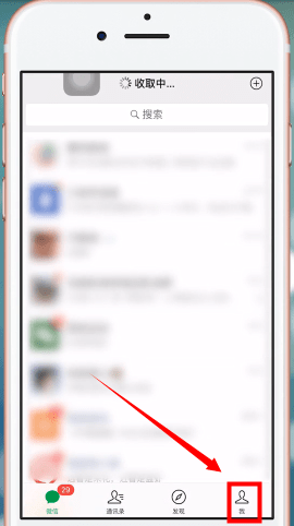 微信設置半年朋友圈具體操作方法