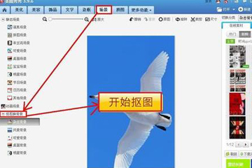 美圖秀秀怎么把藍底照片變成白底 給照片換底色