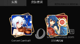 嗶哩嗶哩怎么換壁紙 空間壁紙設置方法