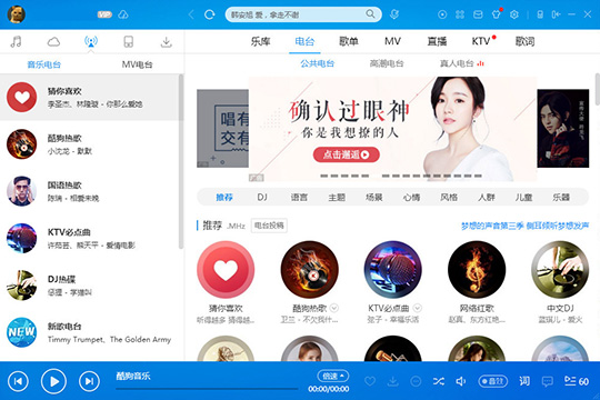 酷狗音樂均衡器怎么調(diào) 完美音效就靠它