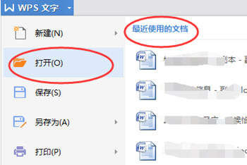WPS怎么分窗口獨(dú)立顯示 兩個文檔分開顯示教程