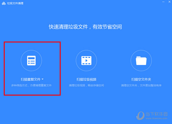 百度網(wǎng)盤怎么清理重復(fù)文件 重復(fù)文件清理方法介紹