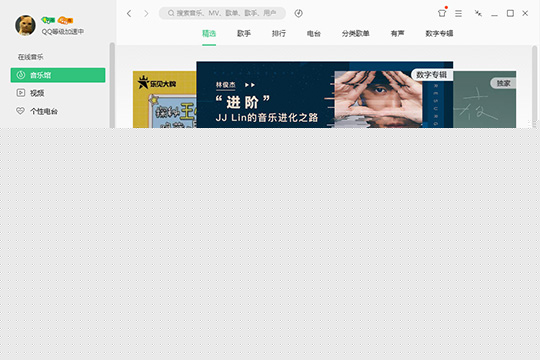 QQ音樂怎么恢復(fù)歌單 刪除歌單恢復(fù)方法介紹
