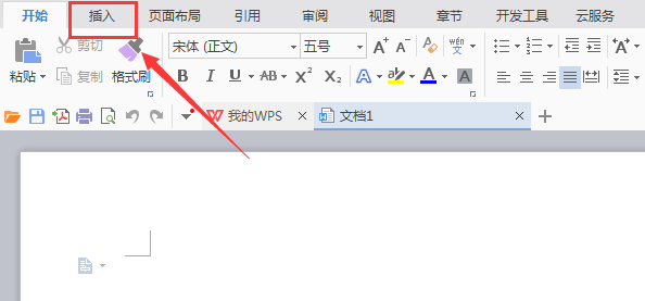 使用WPS繪畫出曲線箭頭具體操作方法
