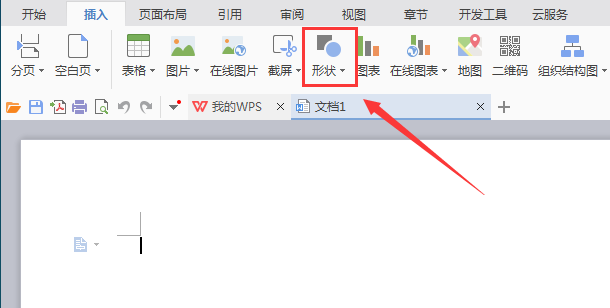 使用WPS繪畫出曲線箭頭具體操作方法