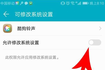 酷狗鈴聲設置蘋果手機鈴聲具體操作流程
