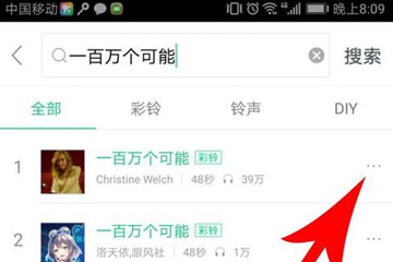 酷狗鈴聲設置蘋果手機鈴聲具體操作流程