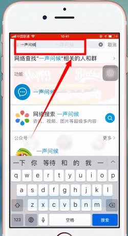 手機QQ中找到一聲問候具體操作方法