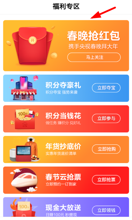 百度中領(lǐng)取百度團(tuán)圓紅包具體操作流程