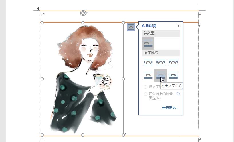 使用WPS制作出一箋信紙具體操作方法