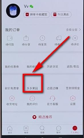 拼多多里多多果園詳細玩法講解