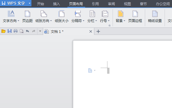 WPS中快速設(shè)置文件背景顏色具體操作方法