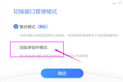 WPS2019怎么恢復到老版 退回以前的版本方法