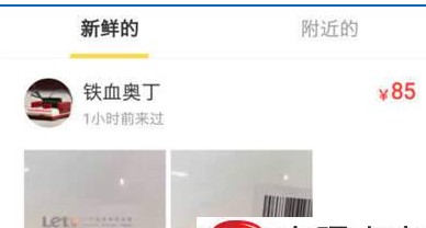 閑魚app出現聯系不上賣家具體解決方法