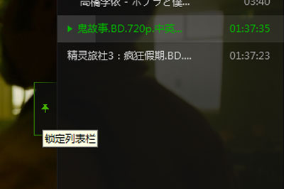 愛奇藝萬能播放器怎么清理文件 無痕播放了解下