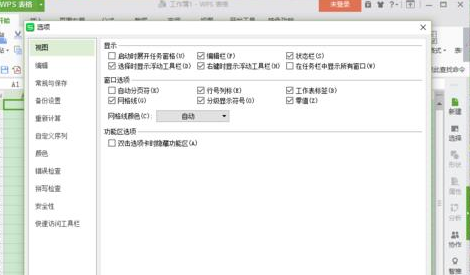 WPS表格中設(shè)置網(wǎng)格線顏色具體步驟介紹