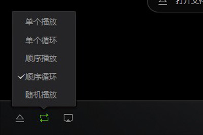 愛奇藝萬能播放器怎么取消自動播放 這個方法輕松解決
