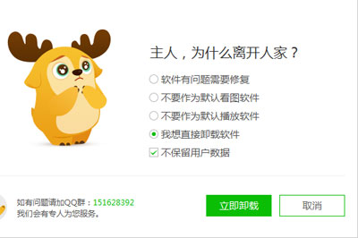 愛奇藝萬能播放器怎么卸載 一鍵即可卸載