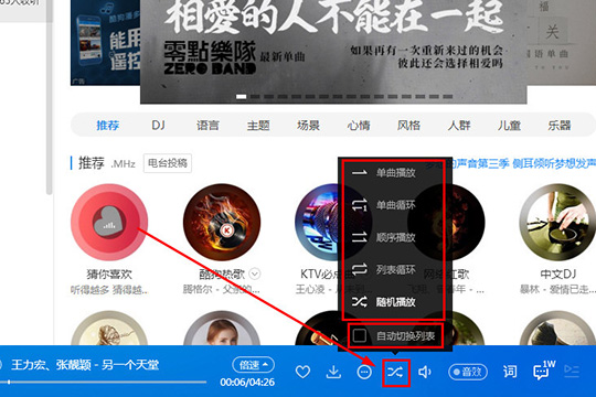 酷狗音樂怎么調(diào)播放順序 播放音樂順序調(diào)整方法介紹