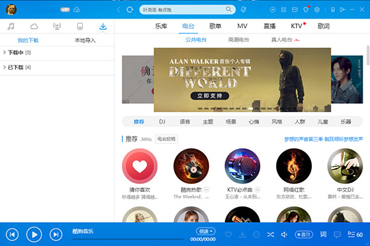 酷狗音樂怎么調(diào)播放順序 播放音樂順序調(diào)整方法介紹