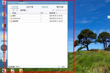 百度網(wǎng)盤下載速度只有幾K怎么辦 教你最簡單的解決辦法