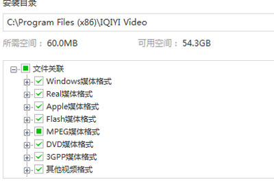愛奇藝萬能播放器怎么設置文件關聯 簡單幾步就搞定