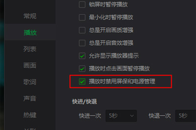 愛奇藝萬能播放器播放亮度暗怎么辦 這個方法輕松調亮