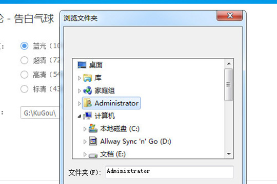 酷狗音樂怎么下載MV到U盤 下載到U盤方法介紹