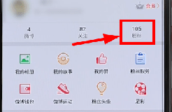 在微博里拉黑別人簡單操作