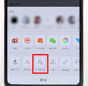 在微博里拉黑別人簡單操作