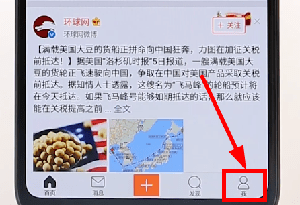 在微博里拉黑別人簡單操作