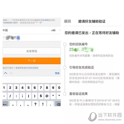 QQ號被盜怎么辦 官方指南來幫你