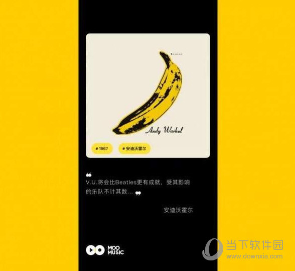 MOO音樂和QQ音樂哪個好用 有什么區(qū)別
