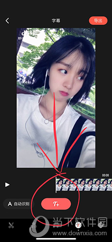 抖音怎么添加字幕?抖音添加字幕方法