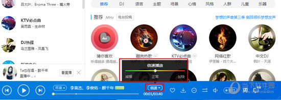 酷狗音樂怎么調倍速 加速播放歌曲方法介紹