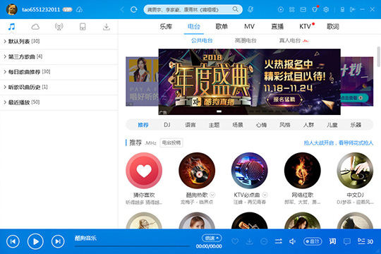 酷狗音樂(lè)怎么定時(shí)播放 定時(shí)播放音樂(lè)方法介紹