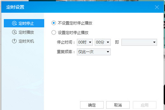 酷狗音樂(lè)怎么定時(shí)播放 定時(shí)播放音樂(lè)方法介紹