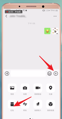 微信App中發紅包具體操作方法
