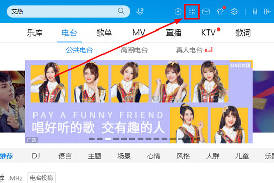 酷狗音樂怎么制作鈴聲 制作鈴聲方法介紹