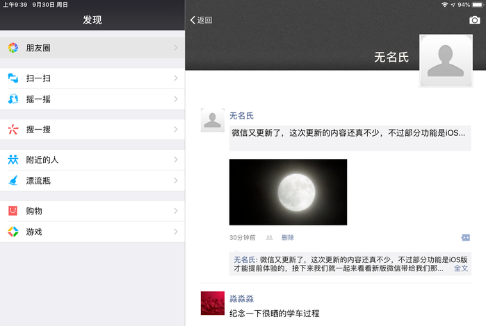 微信中使用表情斗圖具體流程介紹
