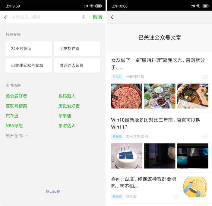 微信中使用表情斗圖具體流程介紹